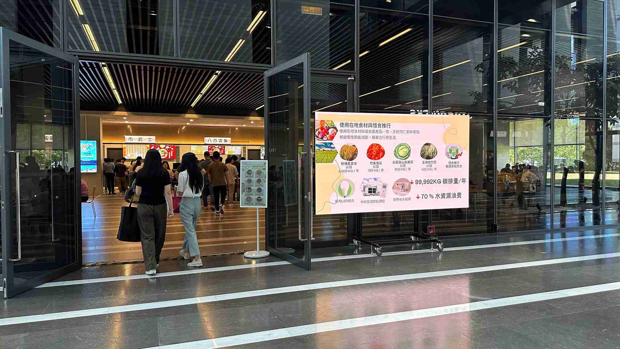  尊龙z6从日常办公环境出发，，，于总部大楼员工餐厅推广低碳饮食、、、发起减碳挑战等，，，，由内而外引导员工反思及改变个人日常行为，，，将公司转型成推动永续发展的重要场域